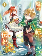 叮咚漫画 - 异界风云